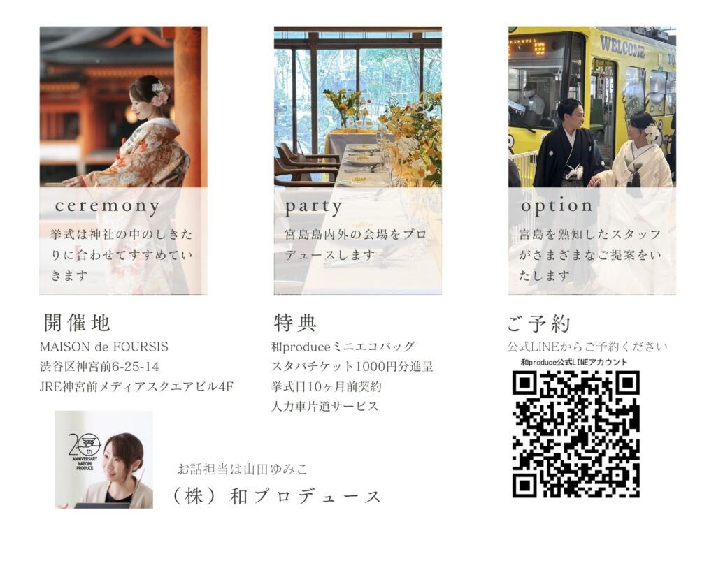 予約する