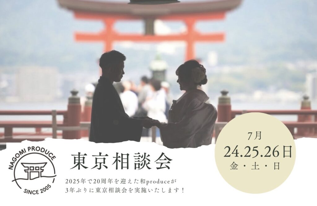 予約する